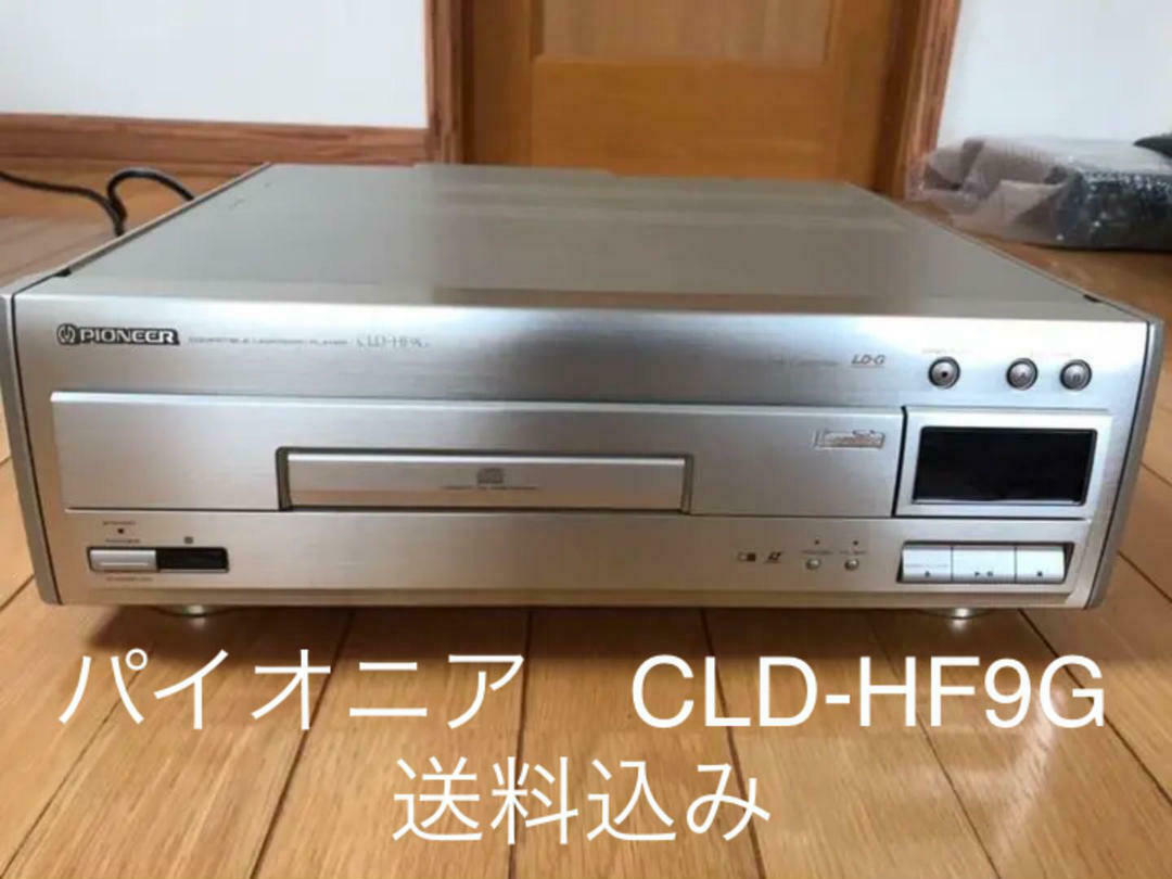 Pioneer laser disc/CD player CLD-HF9G w/extras